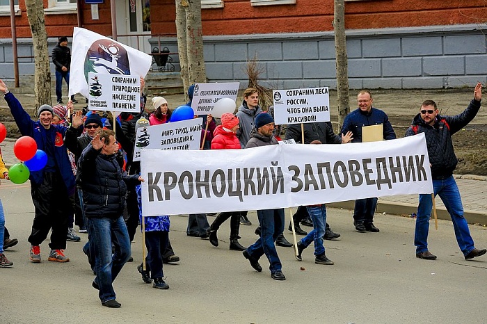 Камчатка,1 мая