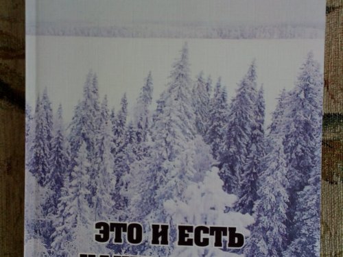 Книги на охотничью тематику от автора