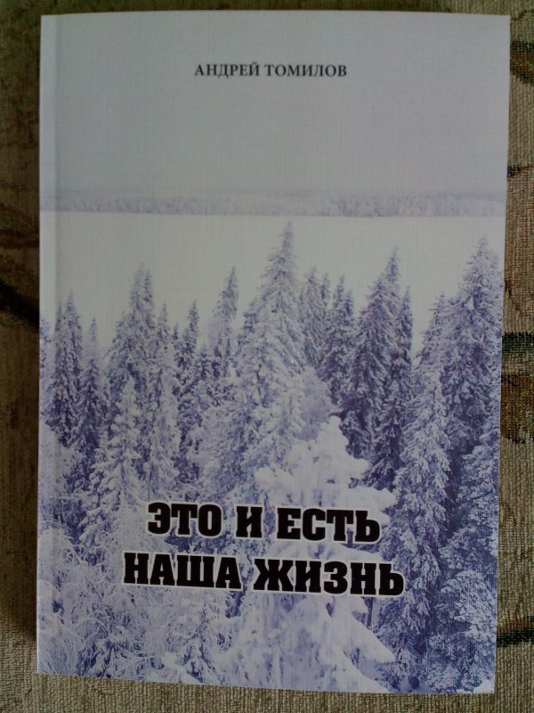 Книги на охотничью тематику от автора