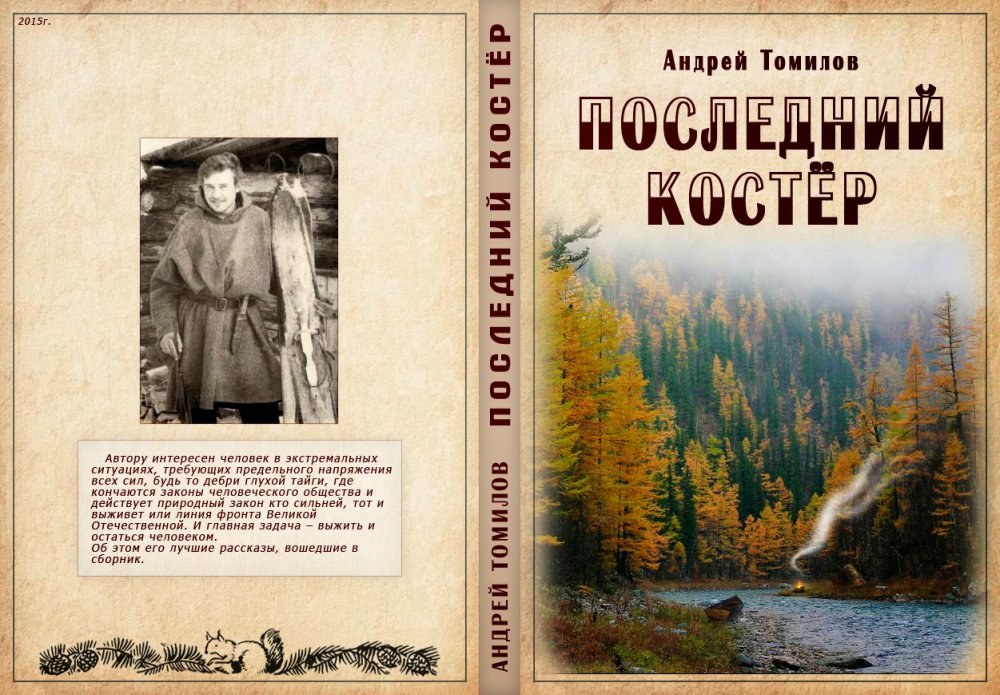 Книги на охотничью тематику от автора