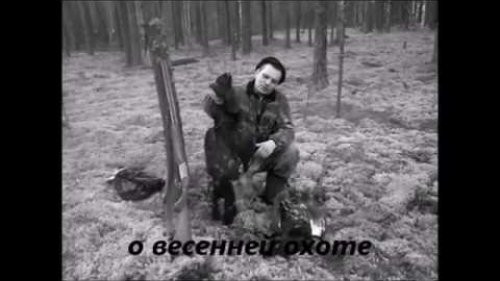 трейлер канала "Все на охоту"
