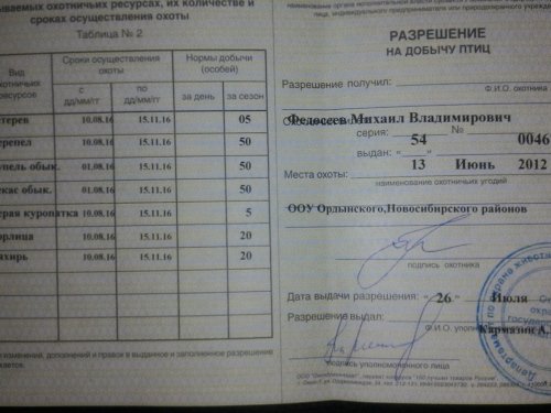 Путевочка на руках!!!