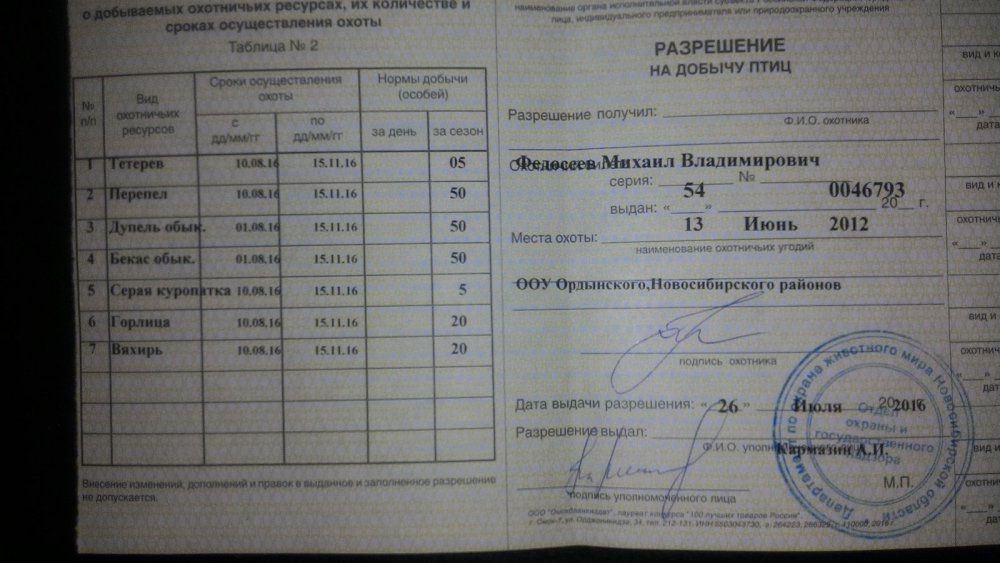 Путевочка на руках!!!