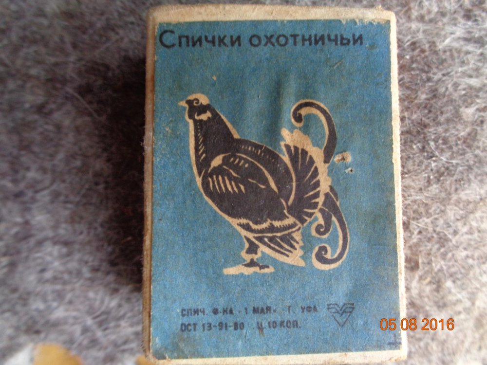 Тоже уже раритет...Спички  начало 80-х годов...Пара штук  ещё сохранились.