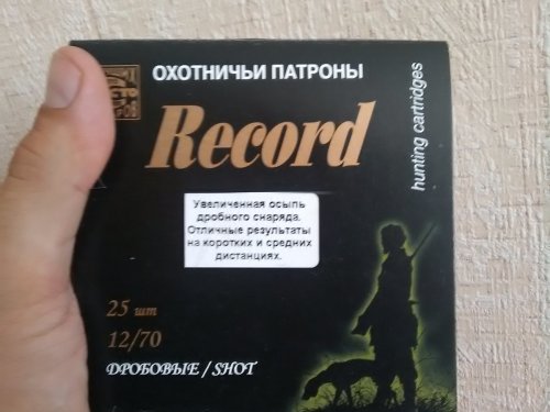 Взял на пробу.