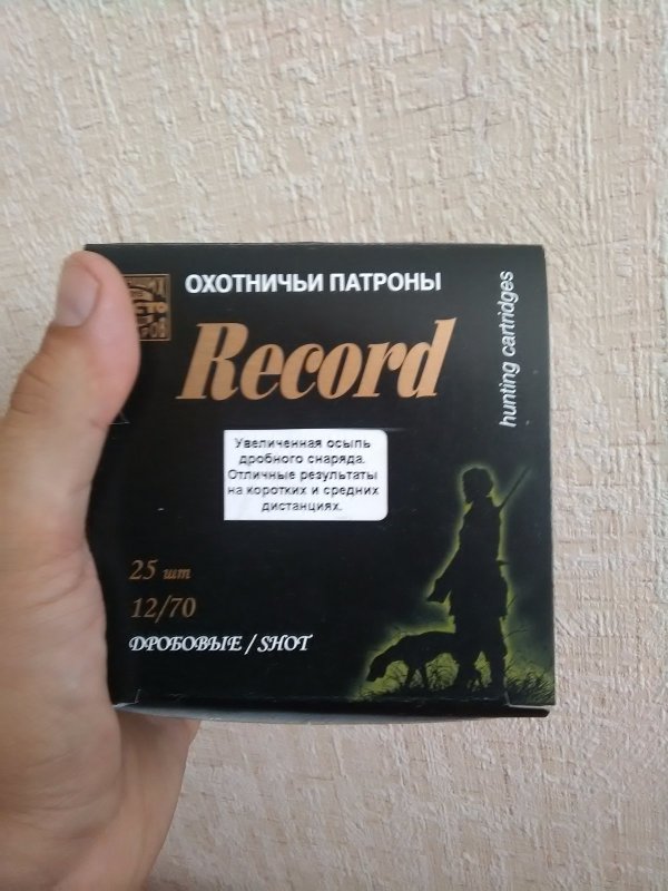 Взял на пробу.