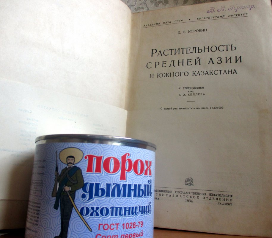 Для Кандагач