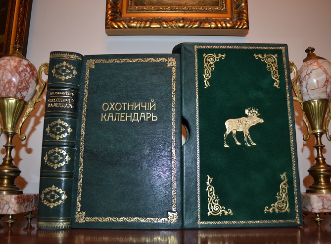 Охотничий календарь
