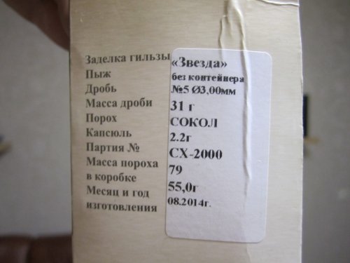 искрой пострелял :-(