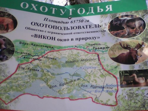 Северный район НСО.