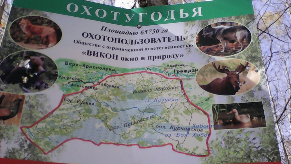 Северный район НСО.
