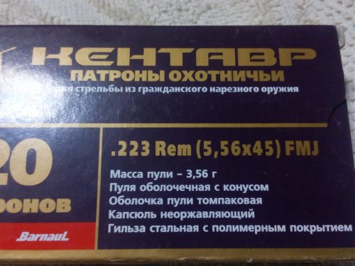 Новый кентавр