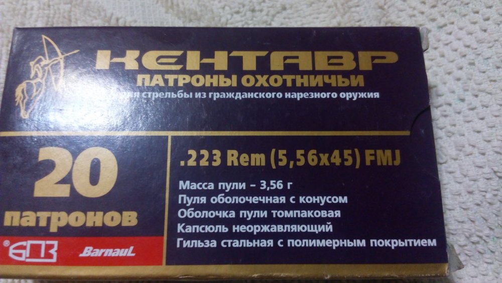 Новый кентавр