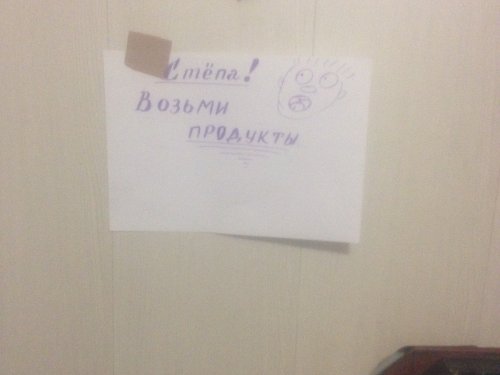 Больше не забываю!