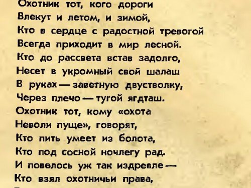 из инета
