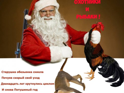 На смену зверю приходит птица