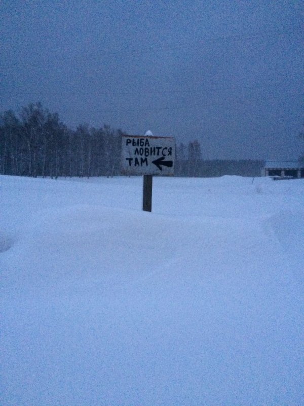 видно достали...