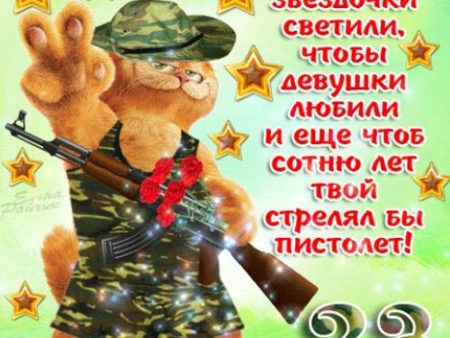 Мужики!Всех с праздником!!!