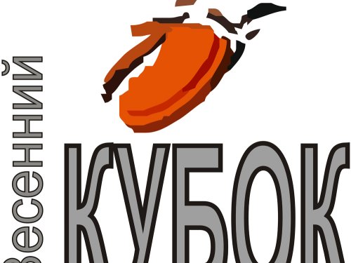 «Весенний Кубок-2017» по охотничьему спортингу среди пользователей сайта «Сибирский Охотник»