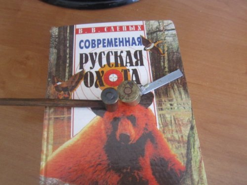 Для Трофея! Капсюля - как учили.
