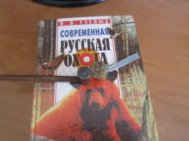 Для Трофея! Капсюля - как учили.