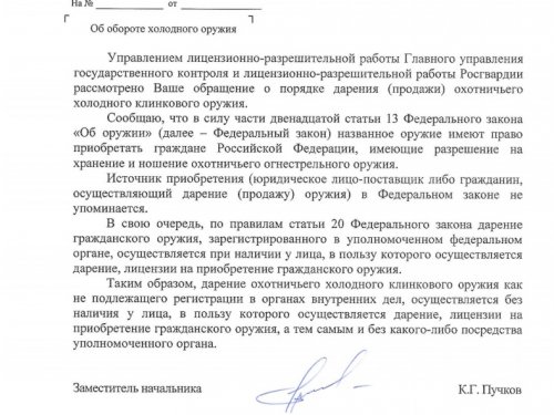 О дарении(продаже) Холодного орудия для тех, кто любит нагнать жути...
