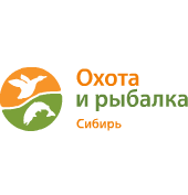 Товары и услуги для охоты и рыболовства представят на выставке «Охота и Рыбалка Сибирь»