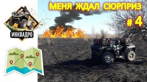 Весенняя охота на селезня 2017 г. Часть 4: Закрытие. Куда я попал?