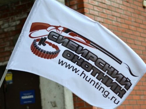 Сайту «Сибирский Охотник» 10 лет