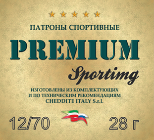 Новая линейка охотничьих и спортивных патронов «Premium» от завода «Искра»