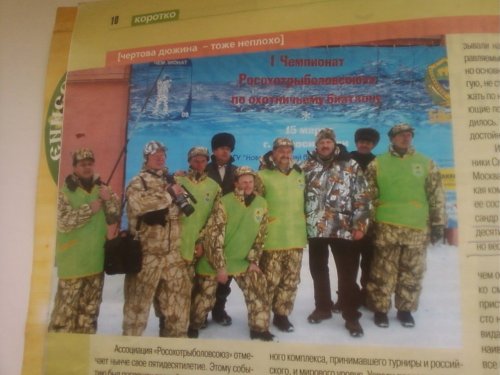 Спорт всегда с охотой дружен.