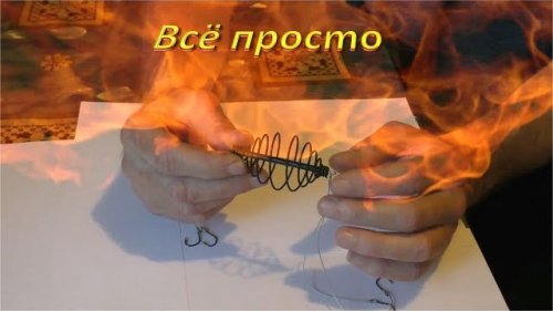 Уловистая пружина на карася,карпа,леща без червя и др насадок.