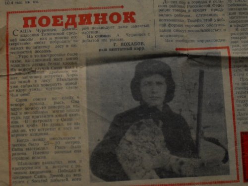 Мой первый "серьезный " трофей.