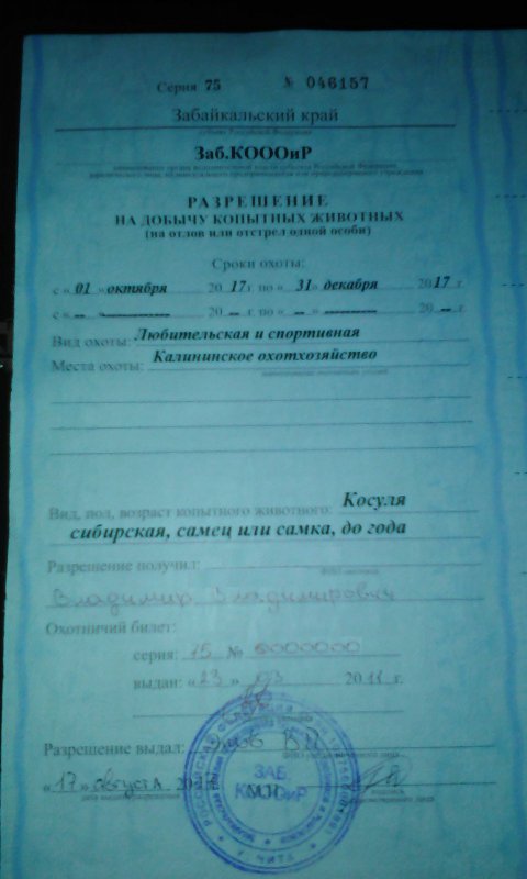 Получил!!!