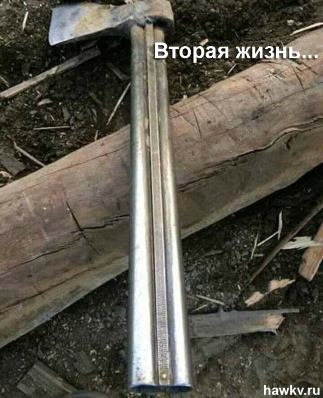 Еще послужит...