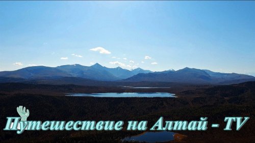 Улаганский перевал высотой 2080 метров на Алтае.