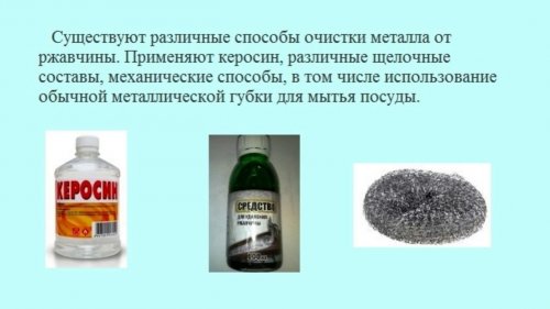 Удаление ластиком ржавчины на ружье