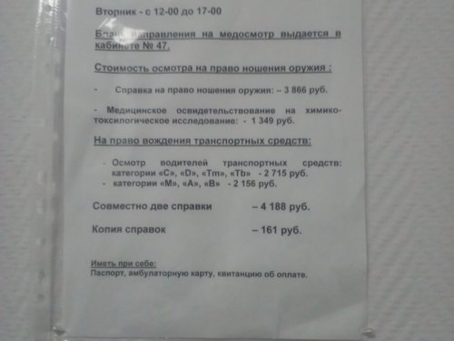 Наши цены?