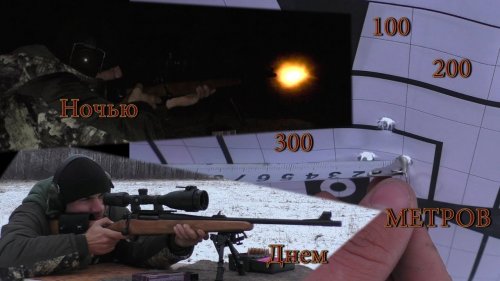 Орсис 120 на 100, 200 и 300 метров днем и ночью с насадкой Pulsar Forward F155 стреляет достойно!!!