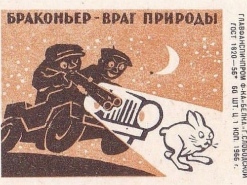 Спички фабрики Белка