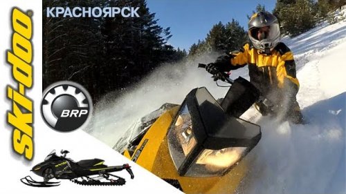 В поисках красивых мест (на снегоходе BRP Ski-doo Summit X 154 p-tec)