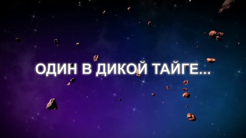 Промысел 2017. Жизнь в дикой тайге!
