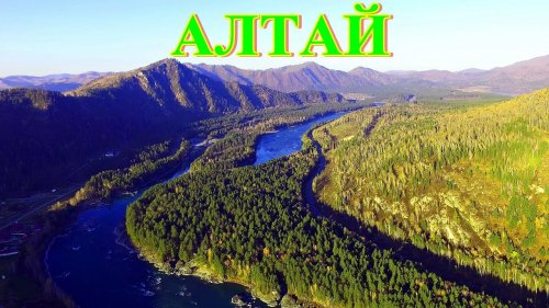 Осеняя Бирюзовая Катунь на Алтае