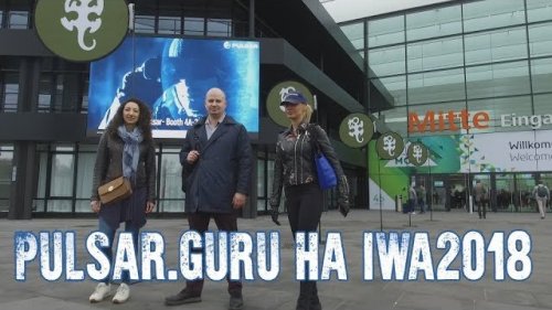 PULSAR.GURU на на выставке IWA 2018  часть вторая