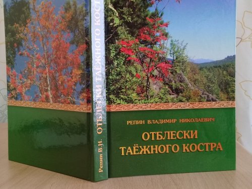 Вышла моя первая книга.
