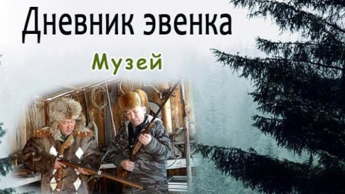 Правилки для шкурок. Музей.//Fox skin products. The museum.