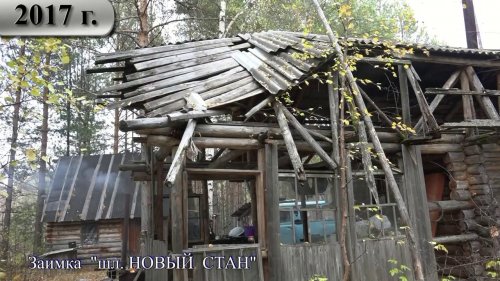 Государственный заказник КЕТЬ-КАССКИЙ  2017г