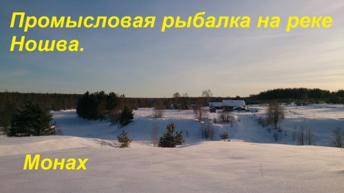 Промысловая рыбалка в глубокой тайге!