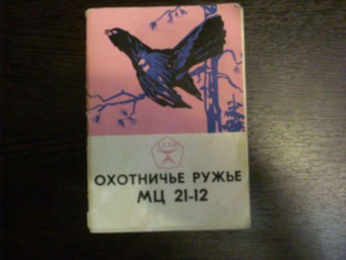 мц 1976год