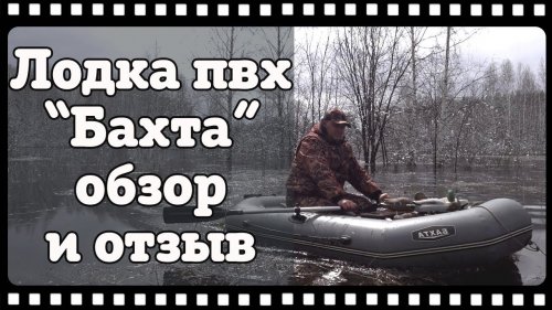Лодка пвх Sibriver Бахта 265 нд. Обзор и отзыв владельца.